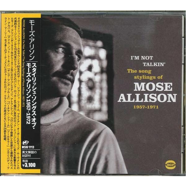 スタイリッシュ・ソングス・オブ 1957-1972 (モーズ・アリソン）
