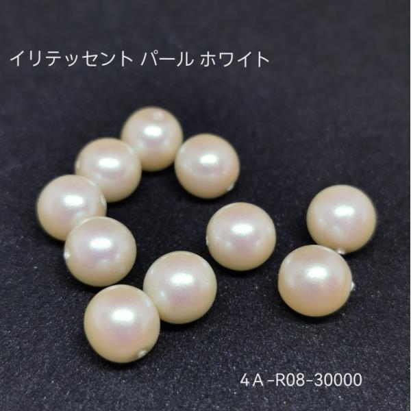 イリテッセントパール　８ｍｍ