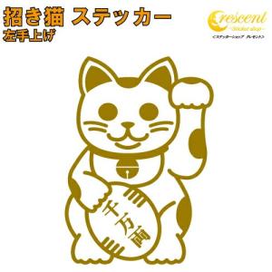 招き猫 ステッカーのおすすめ人気商品一覧 通販 - Yahoo!ショッピング