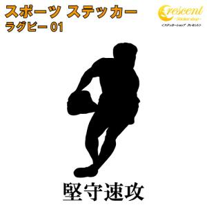 ラグビー ステッカー スポーツ 部活 応援 0...の詳細画像1