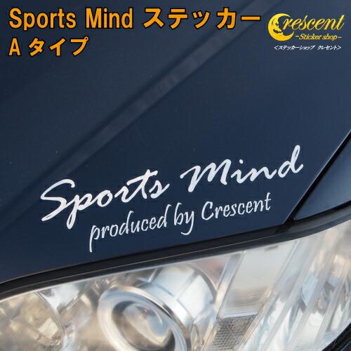 スポーツ マインド ステッカー Aタイプ【全26色】【sports mind チューニング ショップ...