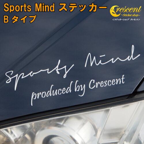 スポーツ マインド ステッカー Bタイプ【全26色】【sports mind チューニング ショップ...