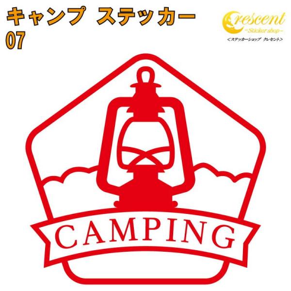 キャンプ ステッカー 07【5サイズ 全26色】【camp 傷隠し かっこいい シール デカール ス...