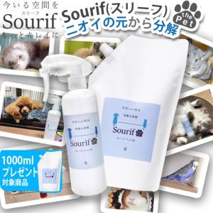 Sourif スリーフ the Pet セット 300ml+1000ml ペット 犬 猫 【メーカー直販価格】｜itempost
