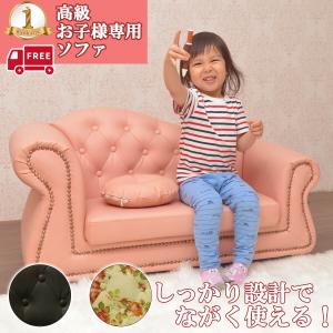 子供 ソファ 2人掛け sofa ソファー 2...の詳細画像1