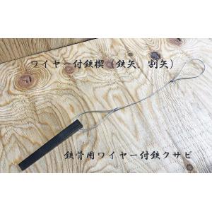 MIKI刻印入り】MIKI 三貴 割矢 クサビ 18×20×150mm 穴付き 割り矢 鉄骨