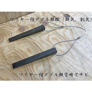 MIKI刻印入り】MIKI 三貴 割矢 クサビ 18×20×150mm 穴付き 割り矢 鉄骨