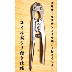 土牛】ミニクリッパー シノ付カッター【200mm 】 : ナンバYahoo店 