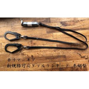 椿モデル 巻取式ランヤード 3タイプ適合（第2種 ・1種・胴ベルト型B種