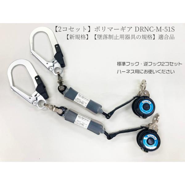 ポリマーギア リール式ランヤード シルバーフック 【左右２個セット】 【新規格】【墜落制止用器具】 ...