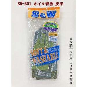 富士グローブ SW-32B S&Wオイル皮手袋 作業用 10双組(Lサイズ)② 10双セット SW-32B 富士グローブ S&W オイル加工 マジック 作業用 革