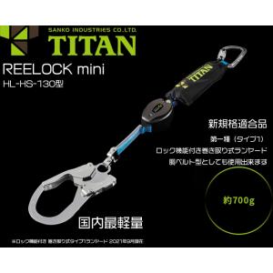 タニザワ ハーネス 巻取ランヤード ST#5201(130)-KQP 1丁掛け