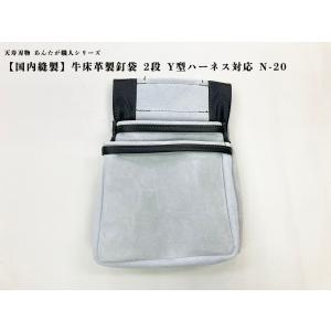 天寿刃物 床皮釘袋 2段 腰袋 【国内法製】 ...の詳細画像1