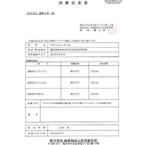 霧島湧水 5年保存水 備蓄水 2L×12本(6...の詳細画像1