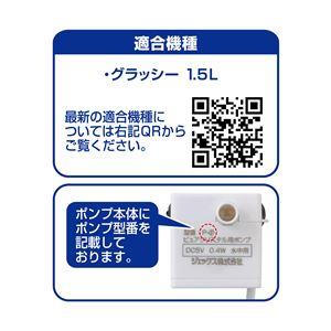 ピュアクリスタル 交換用ポンプ P-6 (ペッ...の詳細画像3
