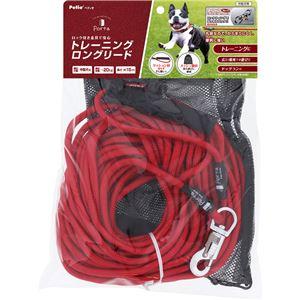 Porta トレーニングロングリード 15m (犬用品/リード)(卸商品)