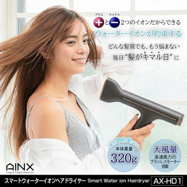 AINX Smart Water ion Hairdryer スマートウォーターイオンヘアドライヤー...