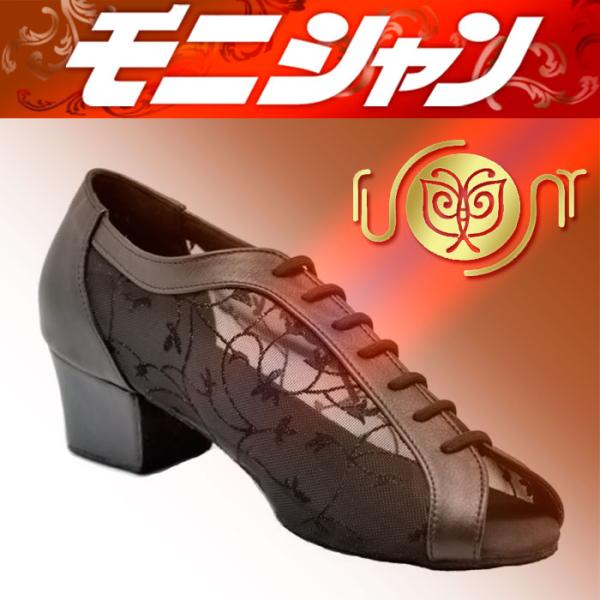 モニシャンダンスシューズ  女性ティーチャーズ DTH1-B  【即納】