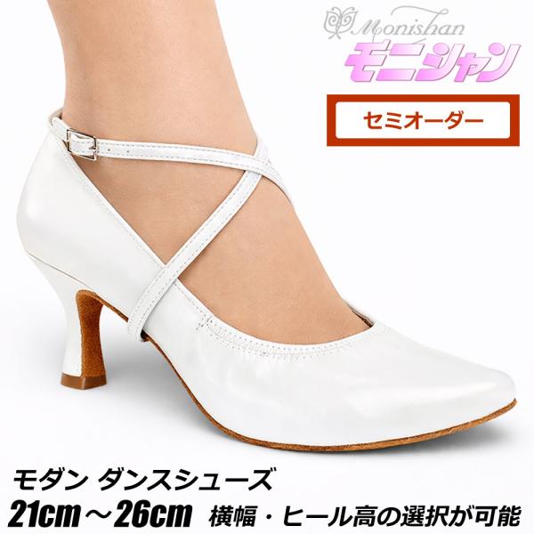 モニシャンダンスシューズ モダンモデル FM11WHG