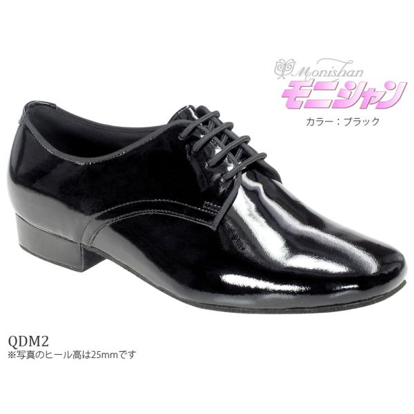 モニシャン紳士ダンスシューズ モダンモデル QDM2