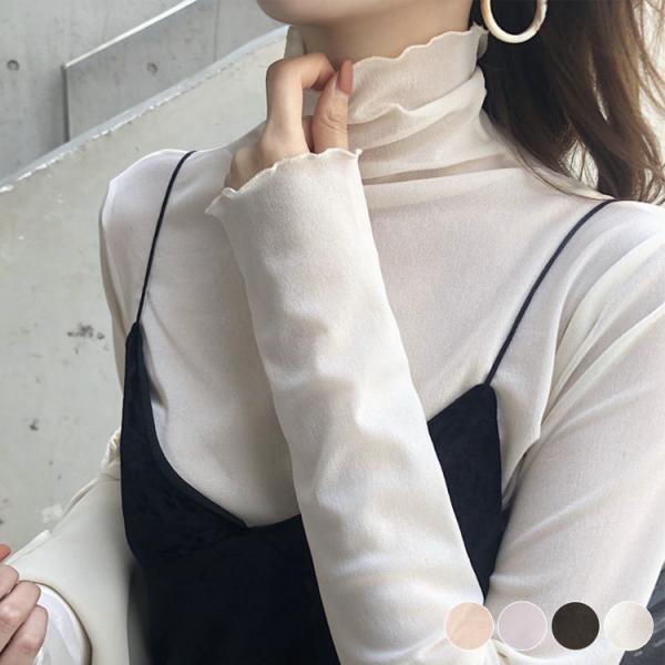 薄手 ハイネック シースルー インナー