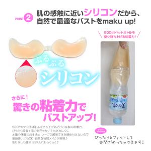 ヌーブラ ビーチ 水着用にもドレス用にもおすす...の詳細画像4