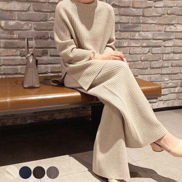 リブ編み セーター ワイドパンツ ニットアップ