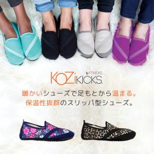 フェイクファーがとても暖かい 超軽量コンパクトシューズ ヨガ フィットネス ジム スポーツ コージーキックス KOZIKICKS