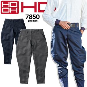 乗馬ズボン HOOH 7850 作業服 作業着 鳳凰 村上被服 パンツ 裾ファスナー 乗馬シリーズ