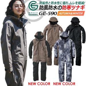 【即日発送】防寒つなぎ 防水 GE-590 グレースエンジニア 防水つなぎ 撥水 防寒着 防寒ツナギ 防寒服 男女兼用 メンズ レディース 釣り バイク キャンプ 作業服