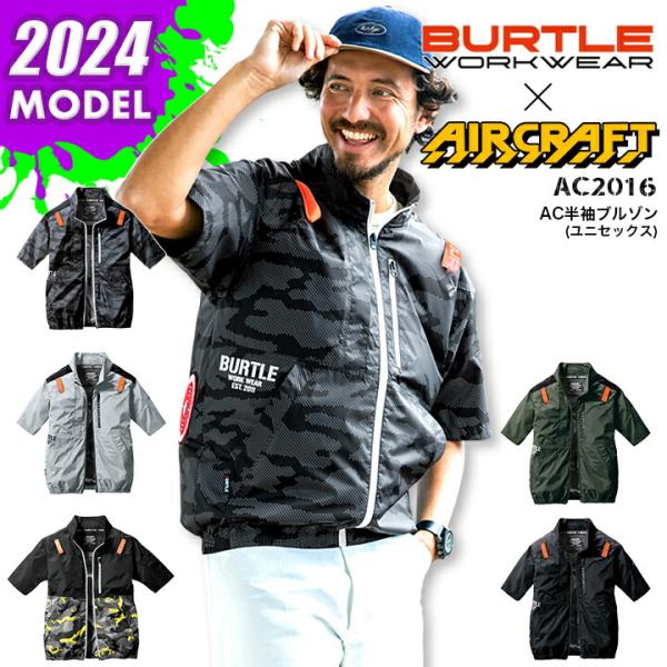 【即日発送】バートル 空調 半袖ジャンバー エアークラフト 空調作業服 2024年モデル AC201...