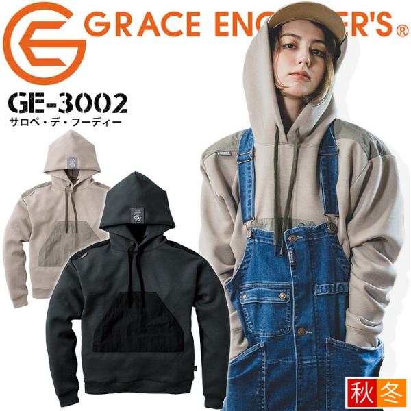 パーカー サロペ・デ・フーディー グレースエンジニアーズ GE-3002 秋冬 男女兼用 メンズ レ...