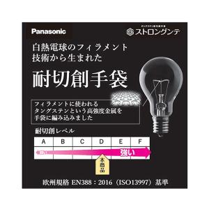 Panasonic ストロングンテ タングステ...の詳細画像4