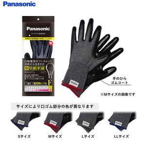 Panasonic 【ストロングンテ】タングステン耐切創手袋(業務用)　耐切創レベルF＜手のひらゴムコートあり＞　グレー｜itempost