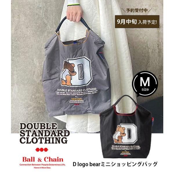 【DOUBLE STANDARD CLOTHING】D logo bearミニショッピングバッグ★☆
