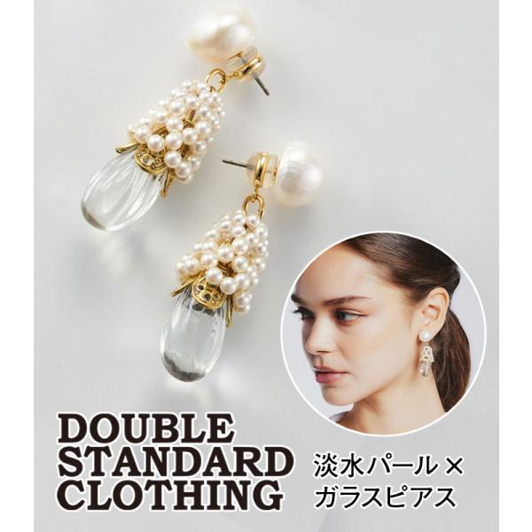 【DOUBLE STANDARD CLOTHING】淡水パール×ガラスピアス★☆0600-171-2...