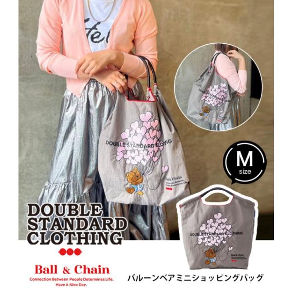 【DOUBLE STANDARD CLOTHING】バルーンベアミニショッピングバッグ★☆0400-...