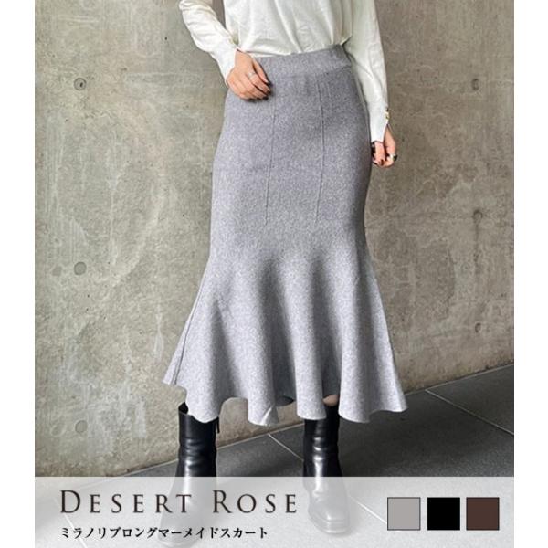 【SALE】【Desert Rose】ミラノリブロングマーメイドスカート●TSK-134