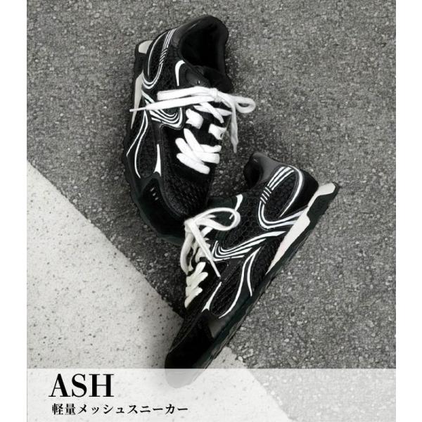 【SALE】【ASH】軽量メッシュスニーカー●☆151144
