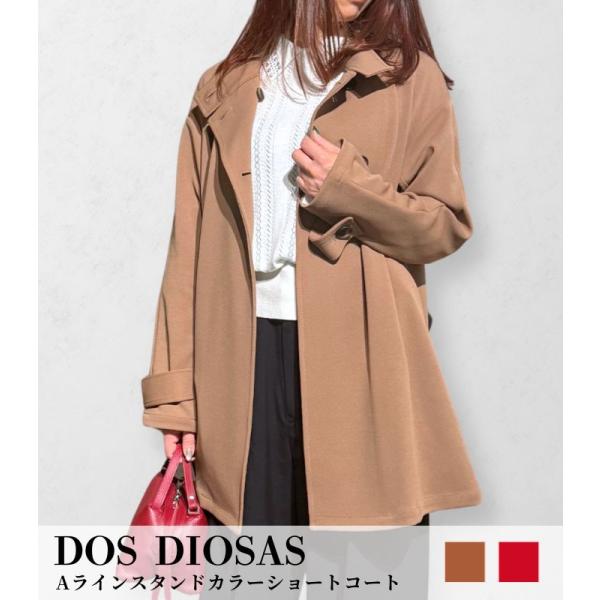 【DOS DIOSAS】Aラインスタンドカラーショートコート★☆D8564