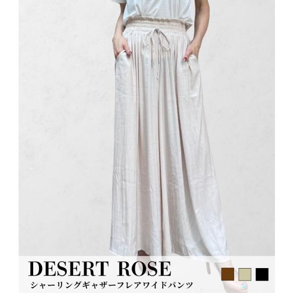 【SALE】【DESERT ROSE】シャーリングギャザーフレアワイドパンツ▼☆DSPT-1