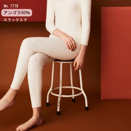 メディマ アンゴラ50％ No.7779 レディース スラックス下（M/Lサイズ）
