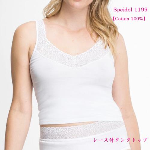 スパイデル（speidel） 1199 【Cotton 100%】 レース付タンクトップ