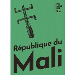 BOOK KANKAN PRESS vol.1 マリ共和国