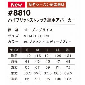 アイズフロンティア 8810 H.B.裏ボアジ...の詳細画像2