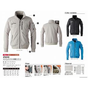 アイズフロンティア  I'ZFRONTIER 9410 防寒ジャケット 作業着 作業服