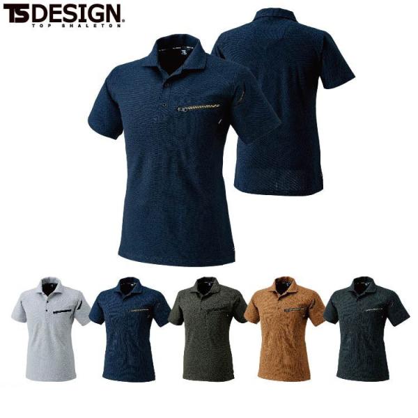 【在庫一掃セール！】 TS DESIGN ティーエスデザイン 藤和 51055 ワークニットショート...