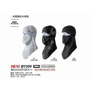 TS DESIGN 81109 BALACLA...の詳細画像1