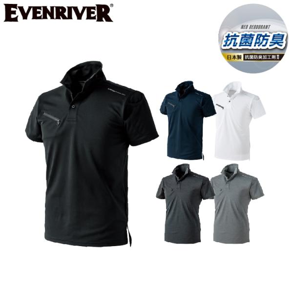 EVENRIVER NX416 ドライシールポロシャツ（半袖） S M L LL 3L 4L  【作...
