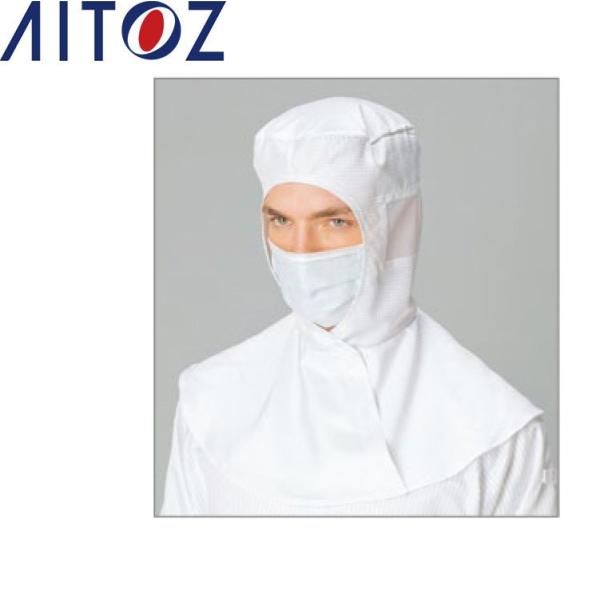 AITOZ アイトス861410 無塵帽子 M L  ワークウェア 作業着 作業服 セール中！！